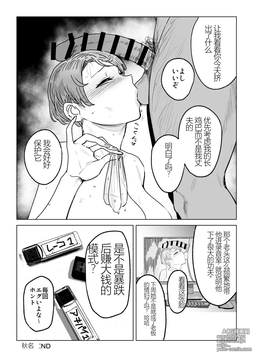 Page 45 of doujinshi 人妻不貞交尾図録肆