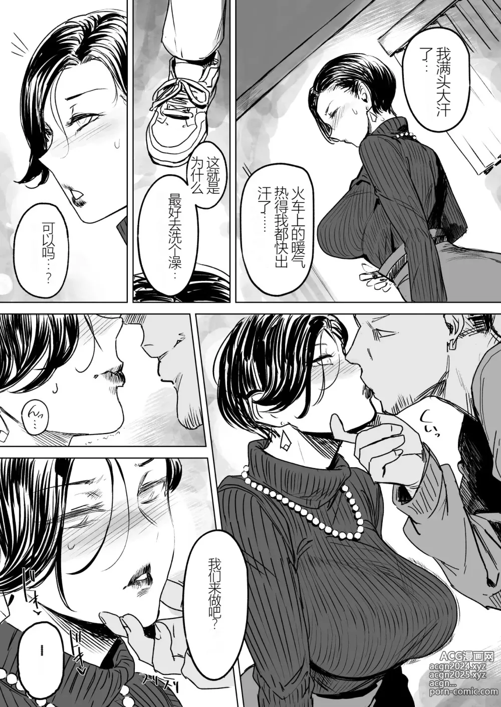 Page 6 of doujinshi 人妻不貞交尾図録肆