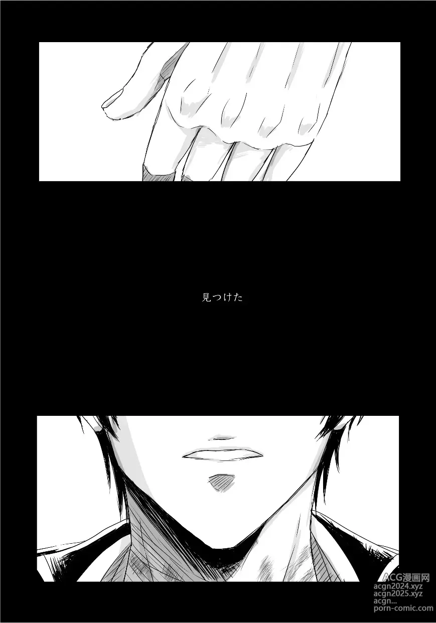 Page 2 of doujinshi complete.