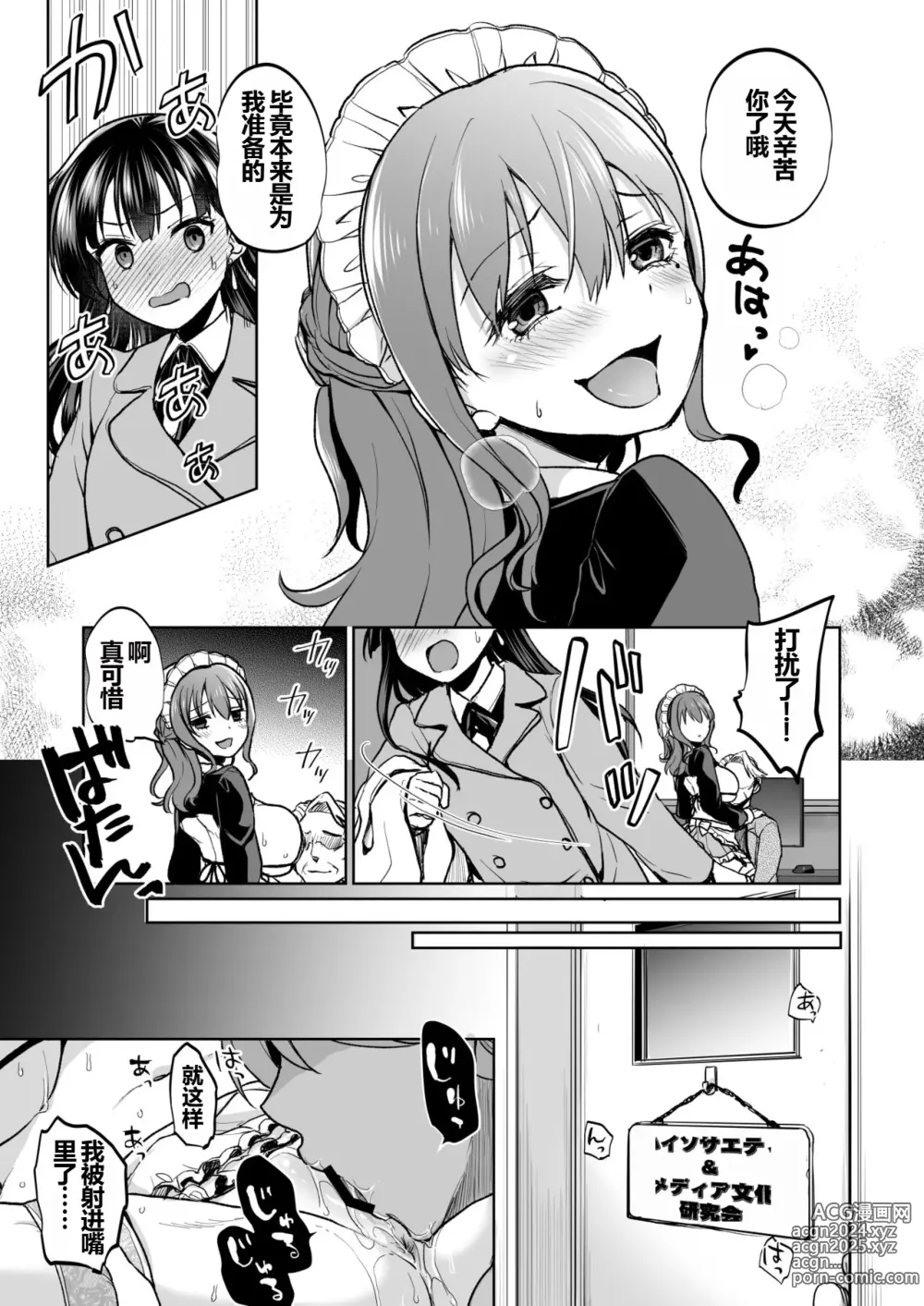 Page 16 of doujinshi Omoide wa Yogosareru 2 ~Kokoro made Somerarete~