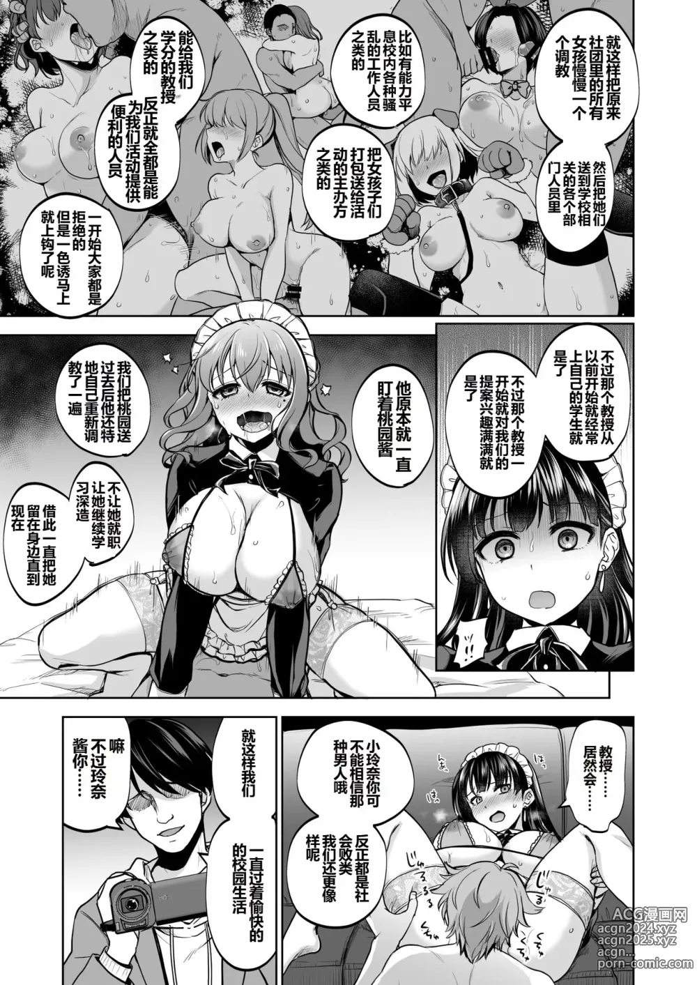 Page 20 of doujinshi Omoide wa Yogosareru 2 ~Kokoro made Somerarete~