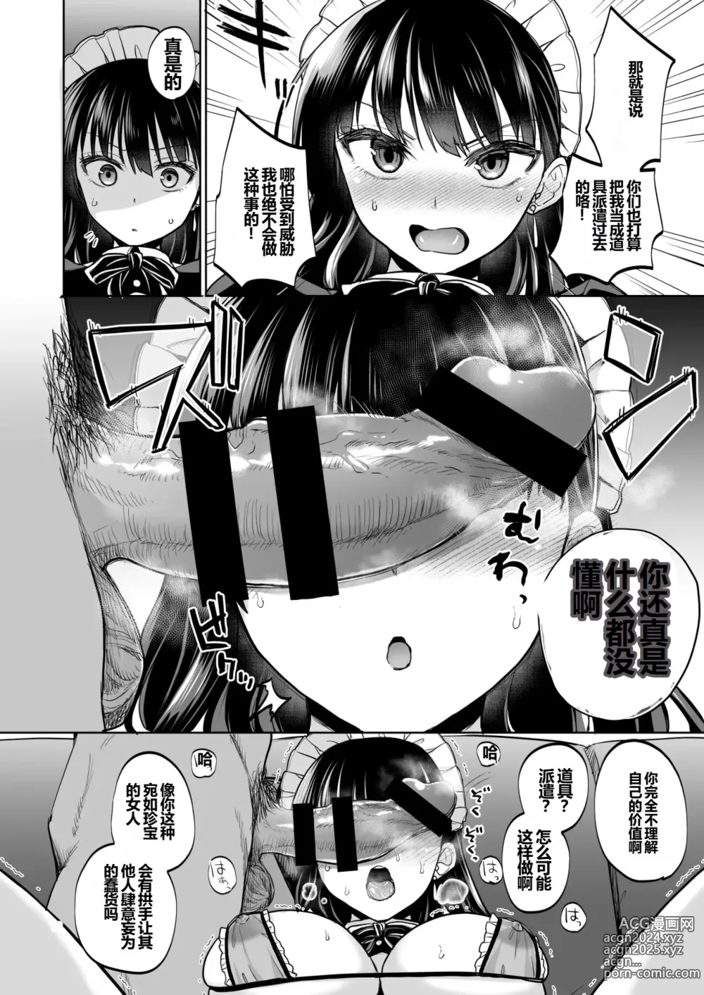 Page 21 of doujinshi Omoide wa Yogosareru 2 ~Kokoro made Somerarete~