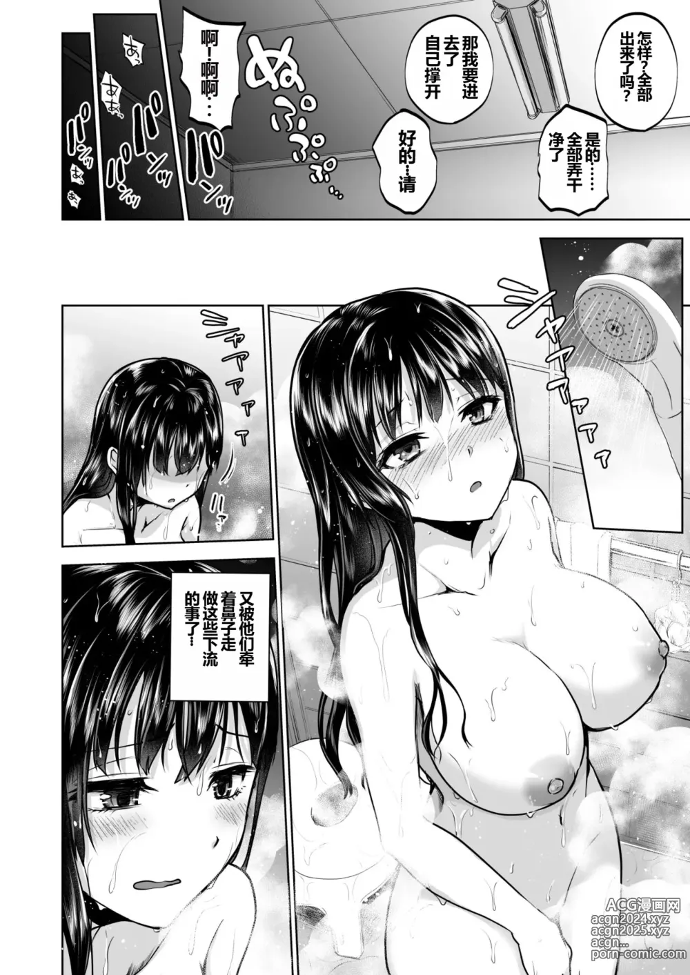 Page 33 of doujinshi Omoide wa Yogosareru 2 ~Kokoro made Somerarete~