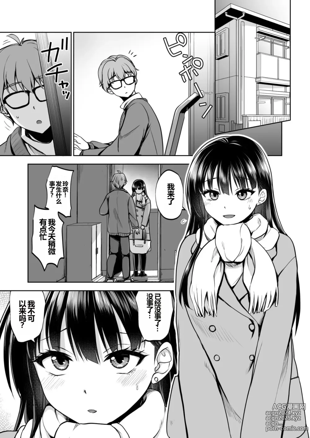 Page 42 of doujinshi Omoide wa Yogosareru 2 ~Kokoro made Somerarete~