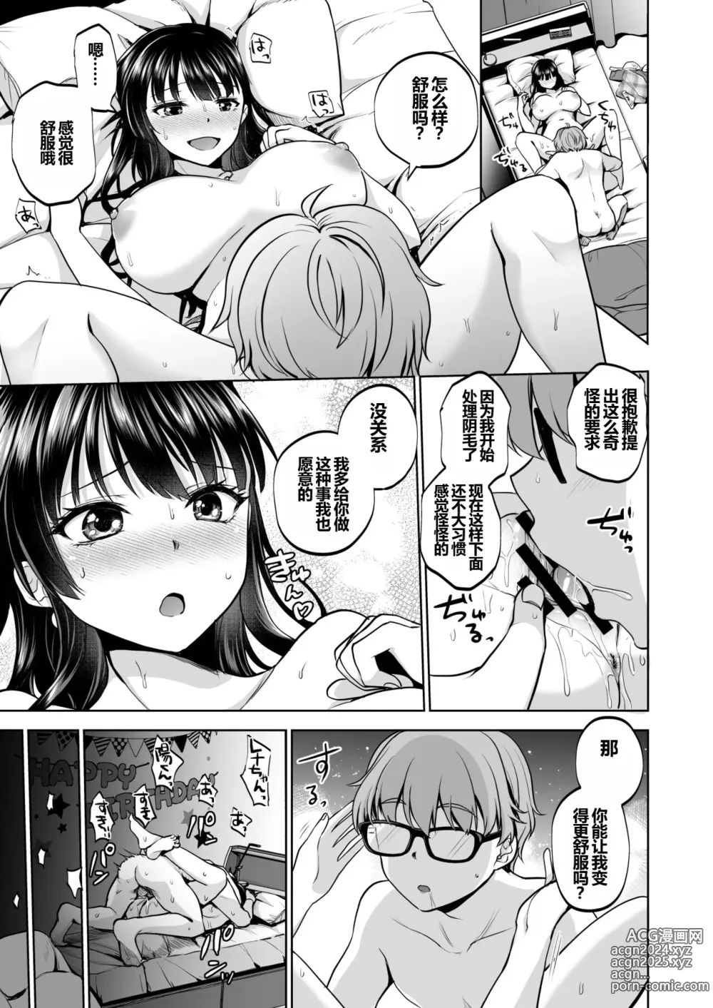 Page 44 of doujinshi Omoide wa Yogosareru 2 ~Kokoro made Somerarete~