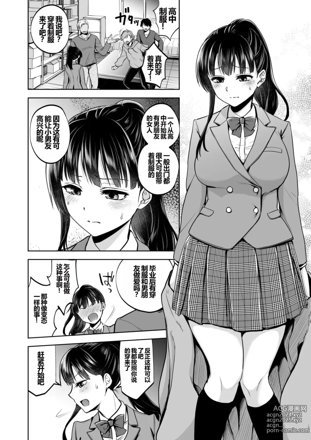 Page 49 of doujinshi Omoide wa Yogosareru 2 ~Kokoro made Somerarete~