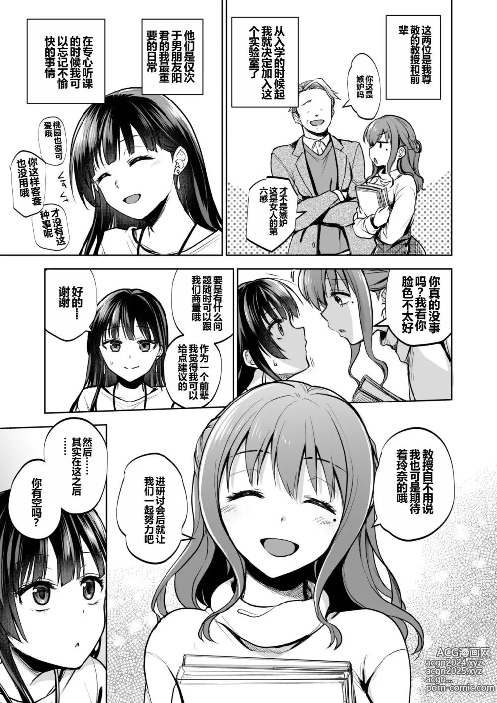 Page 6 of doujinshi Omoide wa Yogosareru 2 ~Kokoro made Somerarete~