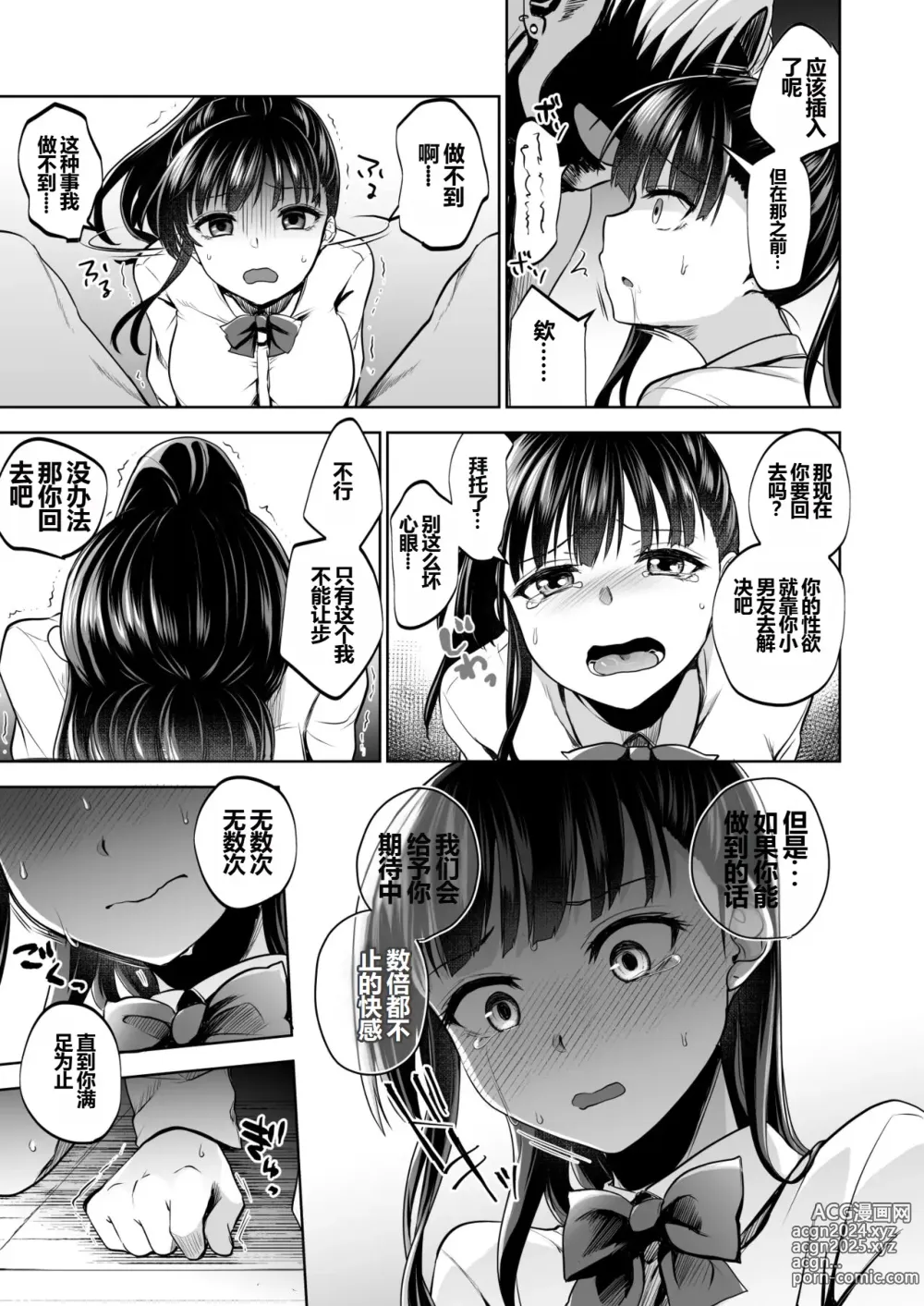 Page 58 of doujinshi Omoide wa Yogosareru 2 ~Kokoro made Somerarete~