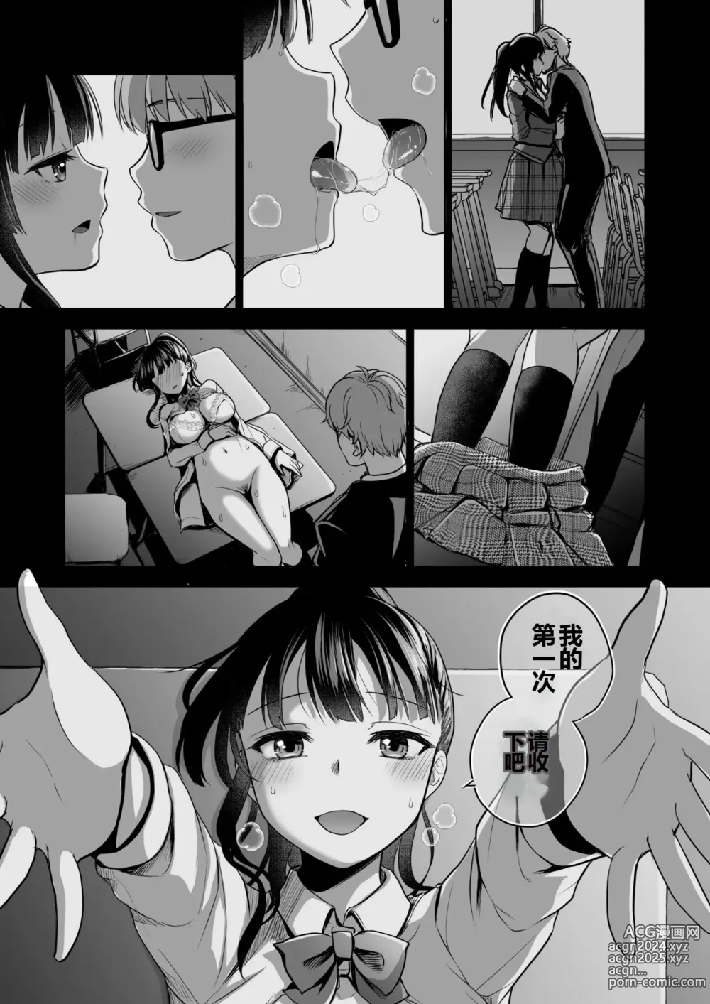 Page 60 of doujinshi Omoide wa Yogosareru 2 ~Kokoro made Somerarete~