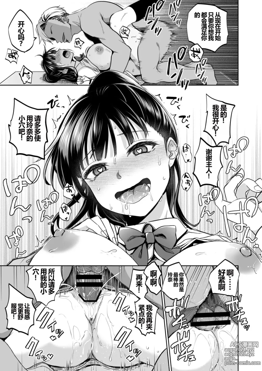 Page 66 of doujinshi Omoide wa Yogosareru 2 ~Kokoro made Somerarete~