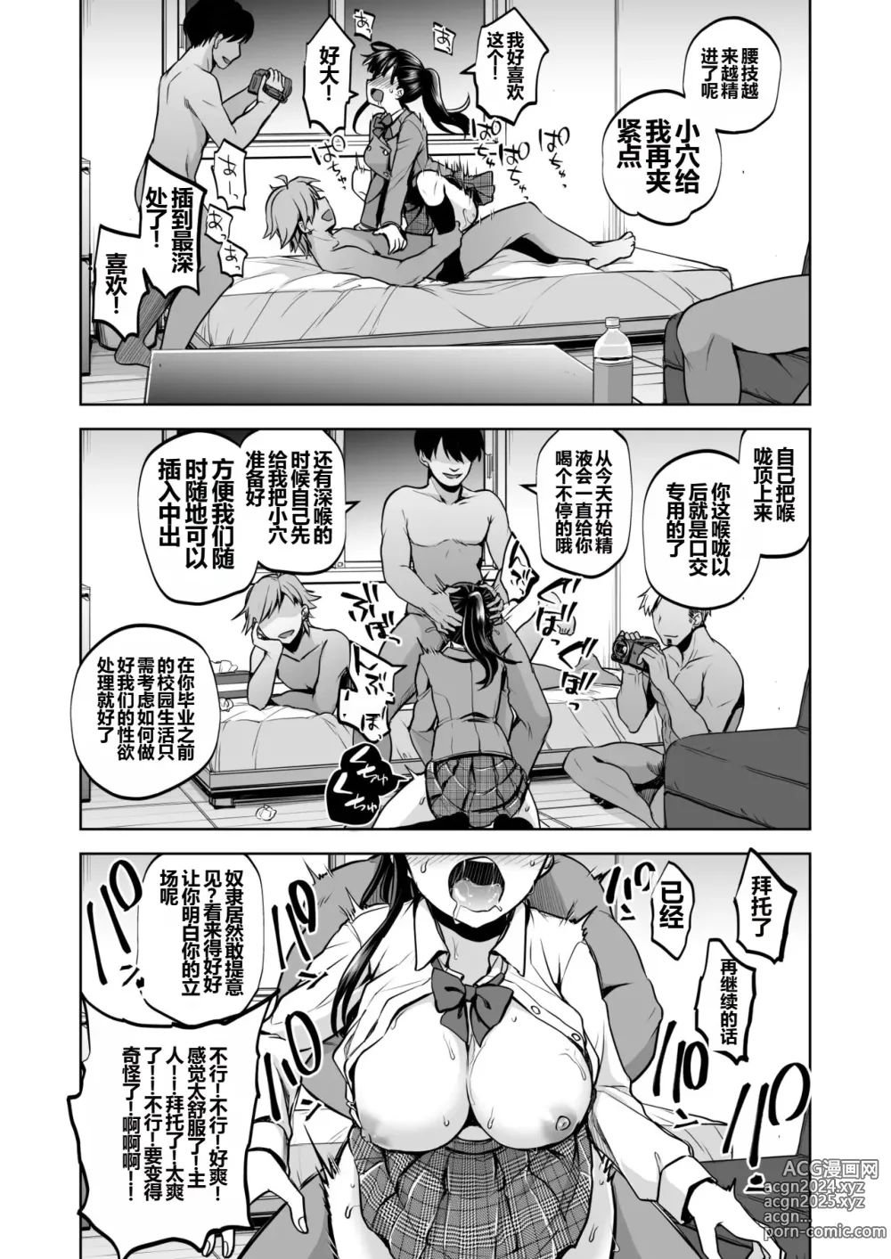 Page 71 of doujinshi Omoide wa Yogosareru 2 ~Kokoro made Somerarete~