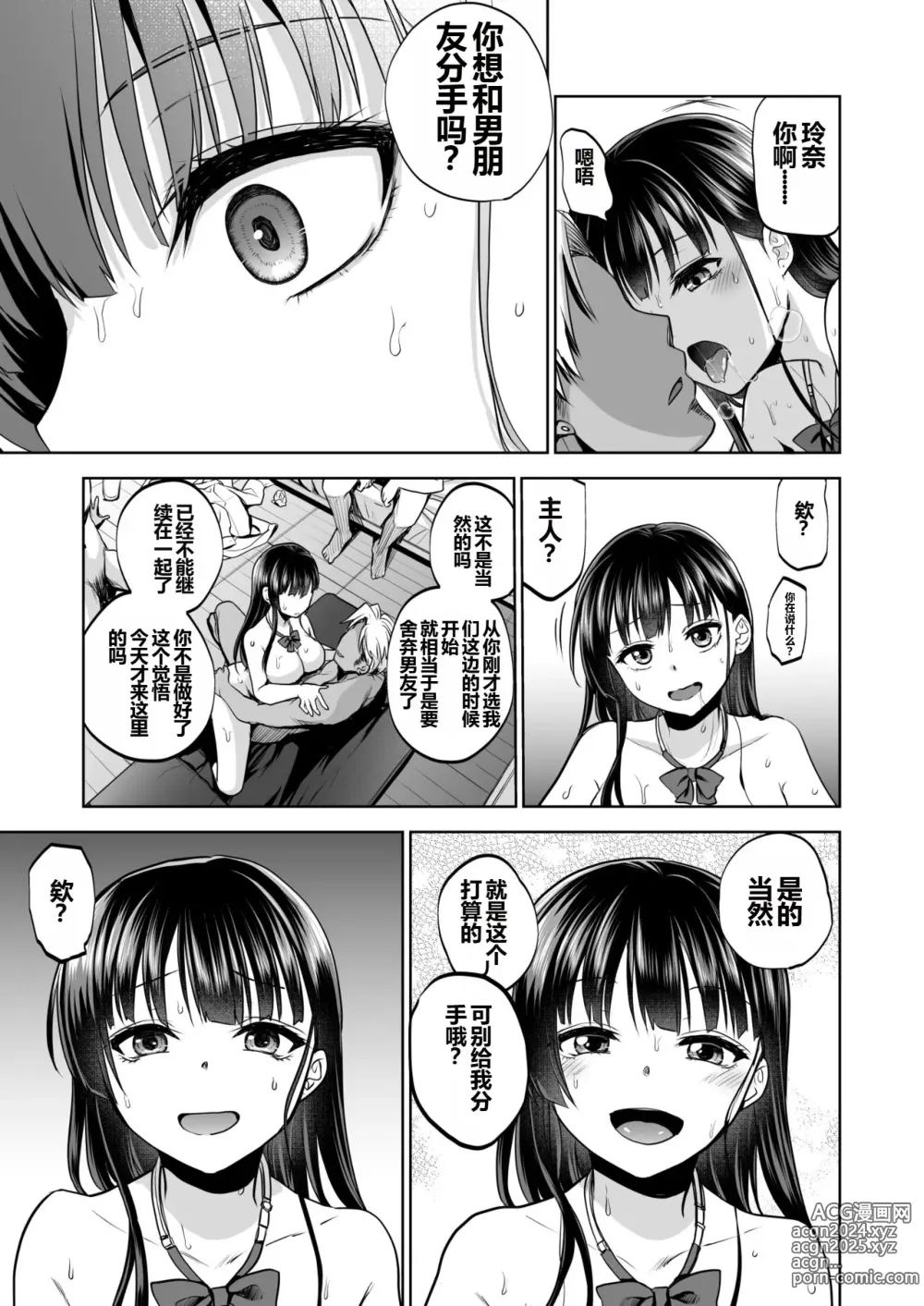 Page 74 of doujinshi Omoide wa Yogosareru 2 ~Kokoro made Somerarete~