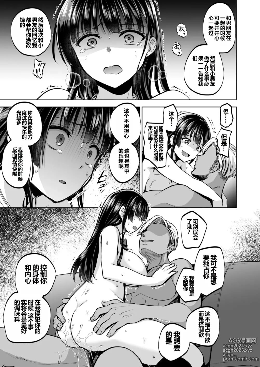 Page 76 of doujinshi Omoide wa Yogosareru 2 ~Kokoro made Somerarete~