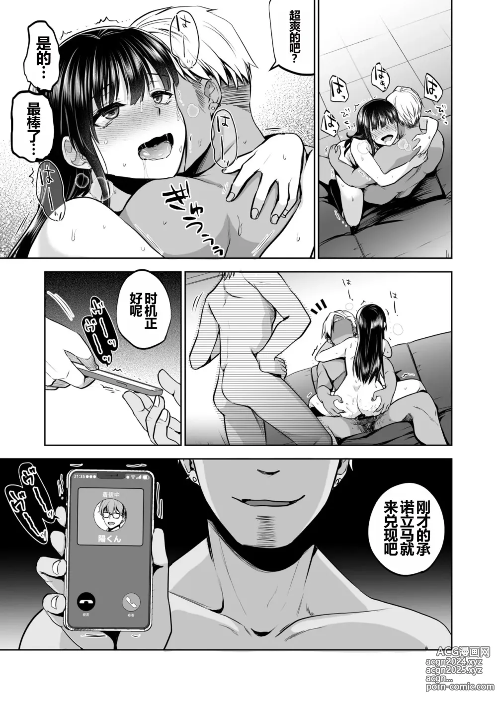 Page 80 of doujinshi Omoide wa Yogosareru 2 ~Kokoro made Somerarete~