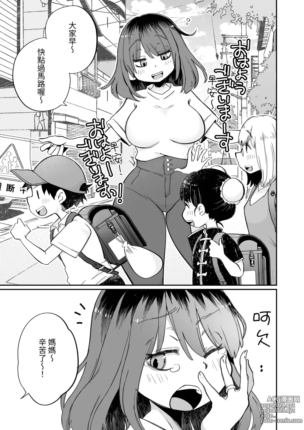 Page 2 of doujinshi Onanii-gakari no Kaorimama