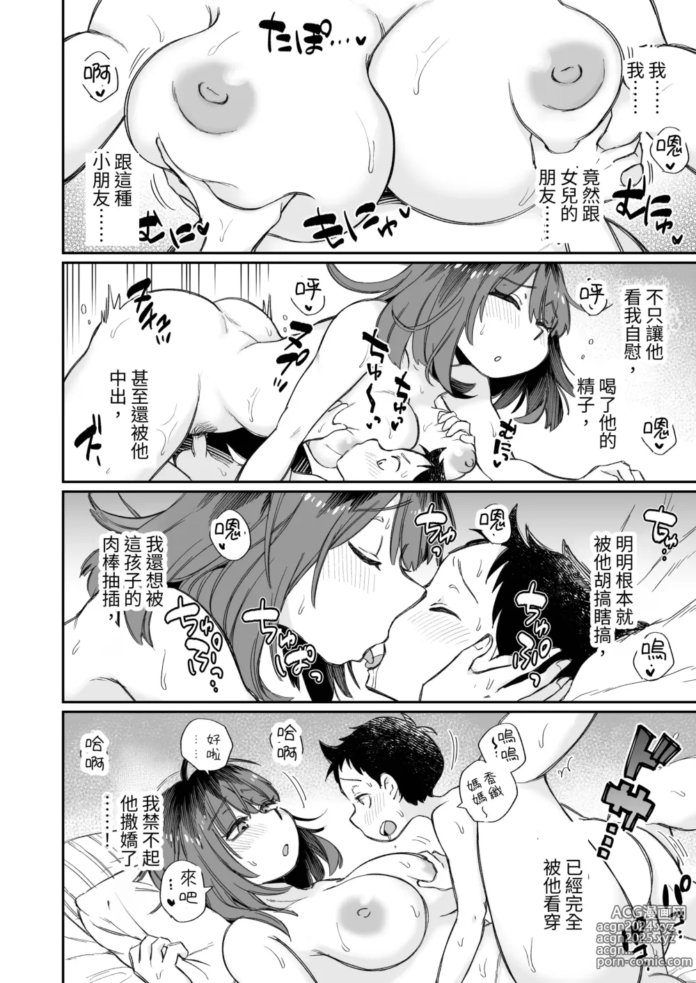 Page 35 of doujinshi Onanii-gakari no Kaorimama