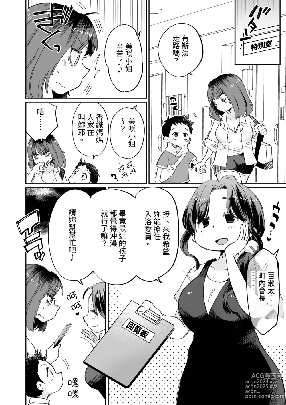 Page 41 of doujinshi Onanii-gakari no Kaorimama