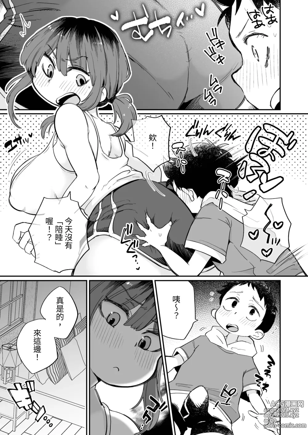 Page 6 of doujinshi Onanii-gakari no Kaorimama