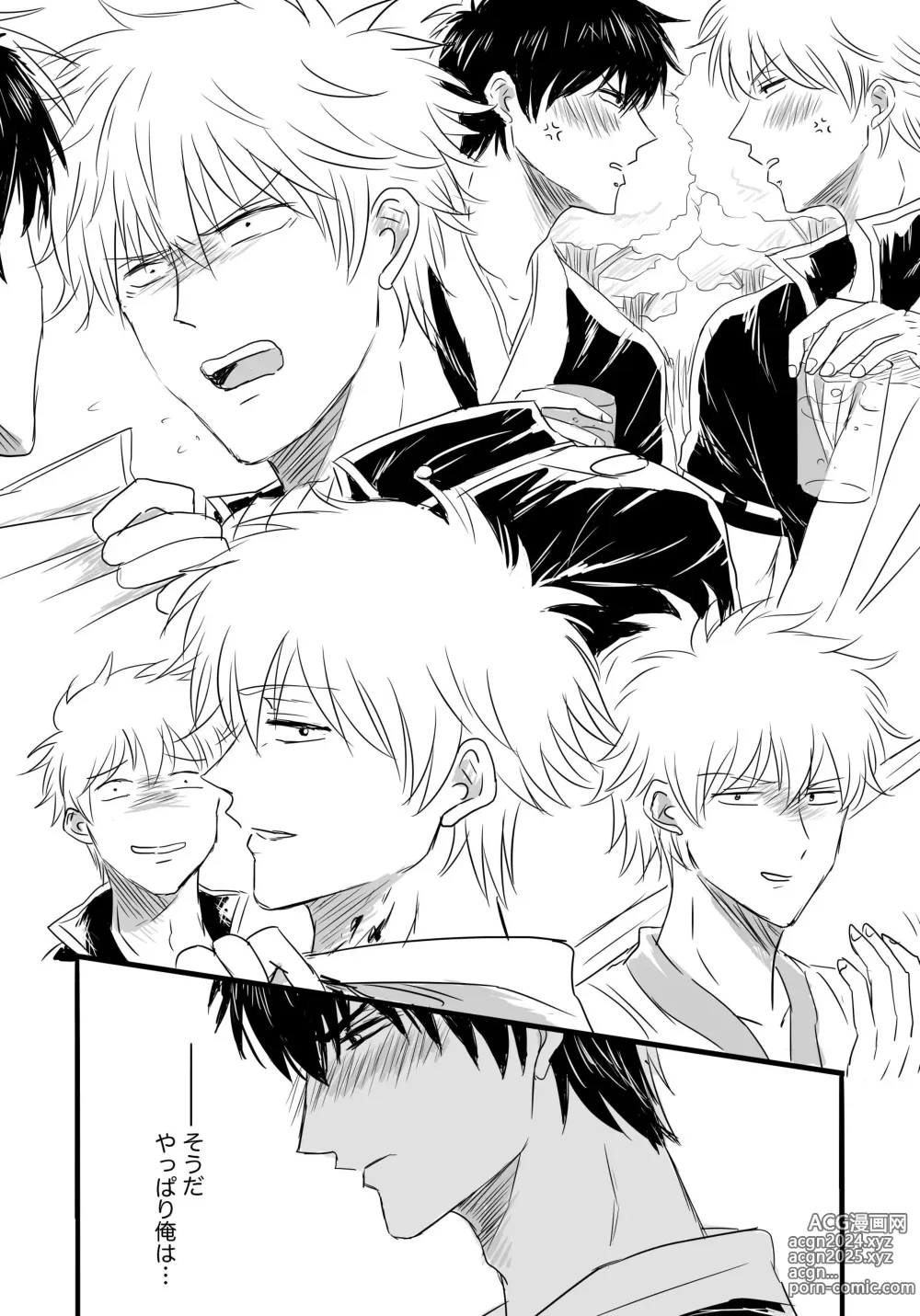 Page 17 of doujinshi FIRST FIGHT