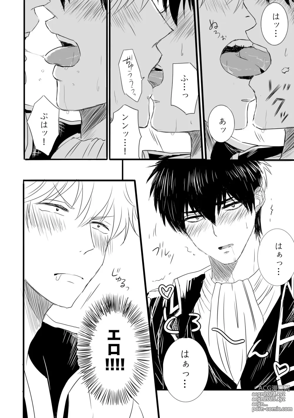 Page 29 of doujinshi FIRST FIGHT