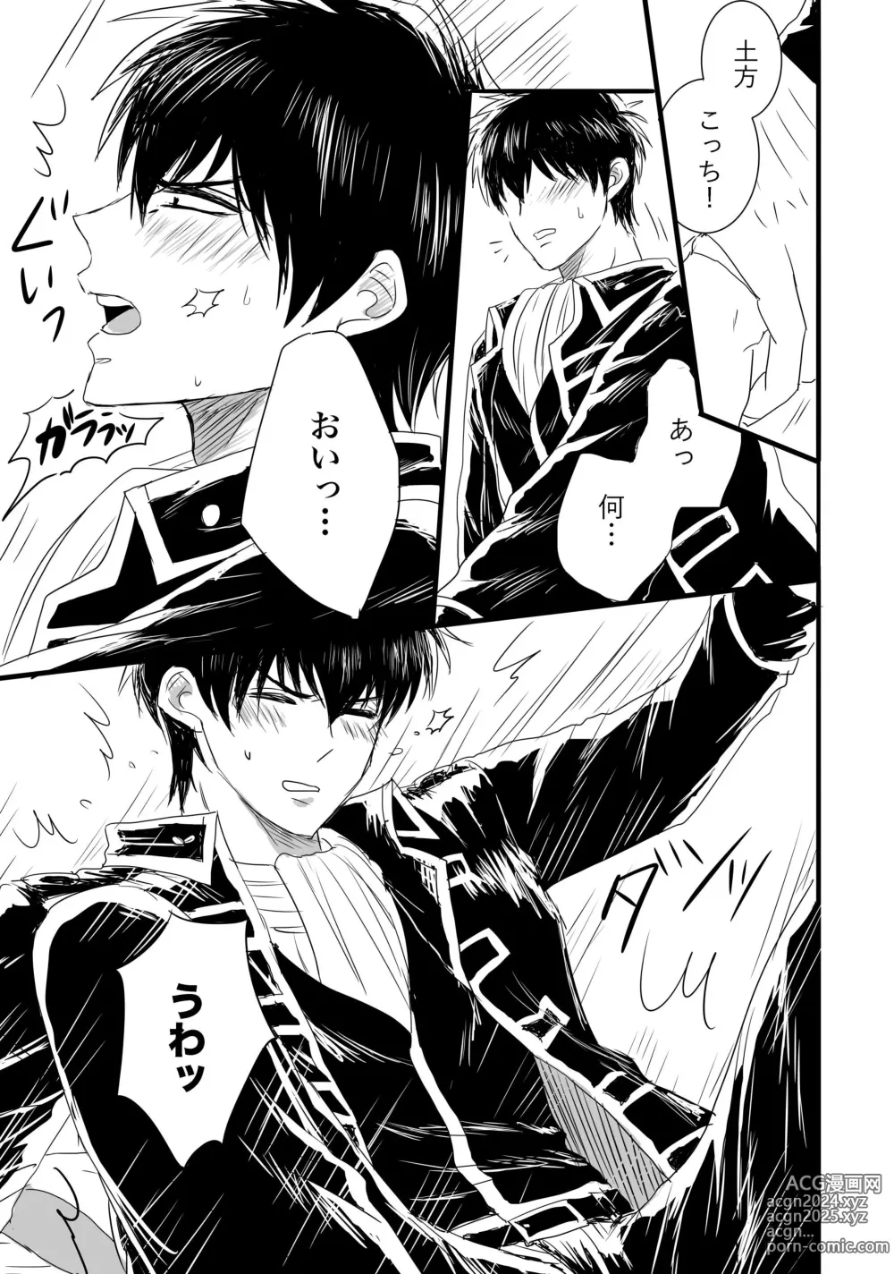 Page 30 of doujinshi FIRST FIGHT