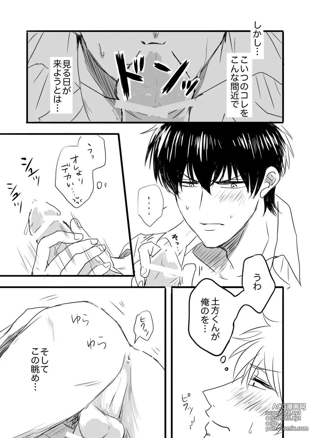 Page 38 of doujinshi FIRST FIGHT