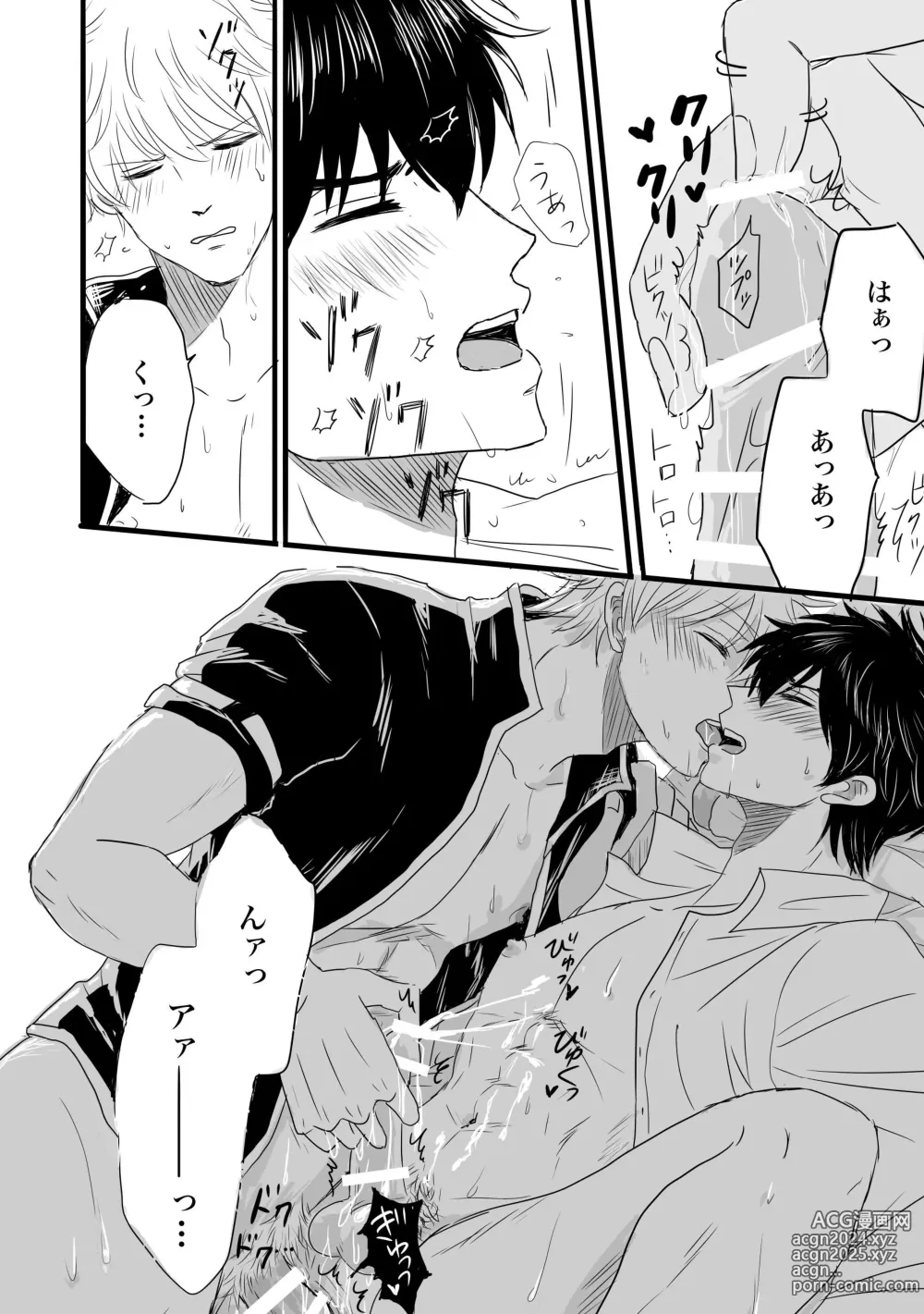 Page 53 of doujinshi FIRST FIGHT