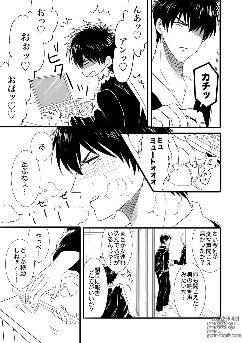 Page 8 of doujinshi FIRST FIGHT