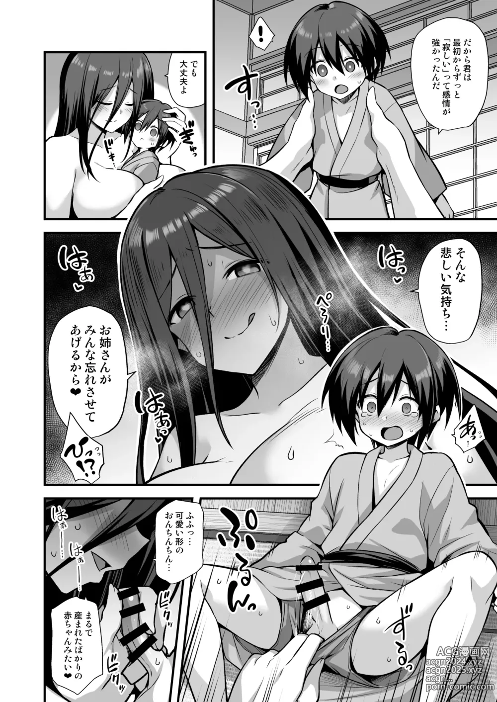 Page 34 of doujinshi Kaidan Toshi Densetsu Inaka de Ookina Oneesan-chi ni Sasowaretara Maiban Rankou Ecchi Shiteiru Ie Datta