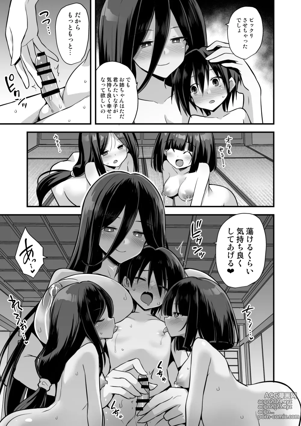 Page 61 of doujinshi Kaidan Toshi Densetsu Inaka de Ookina Oneesan-chi ni Sasowaretara Maiban Rankou Ecchi Shiteiru Ie Datta