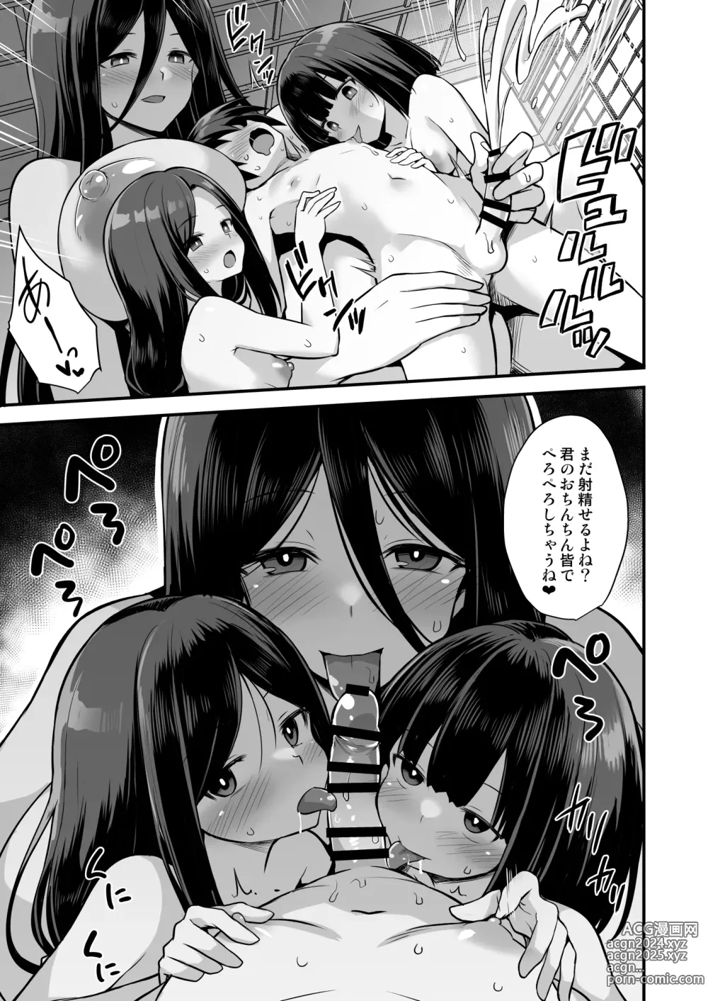 Page 63 of doujinshi Kaidan Toshi Densetsu Inaka de Ookina Oneesan-chi ni Sasowaretara Maiban Rankou Ecchi Shiteiru Ie Datta