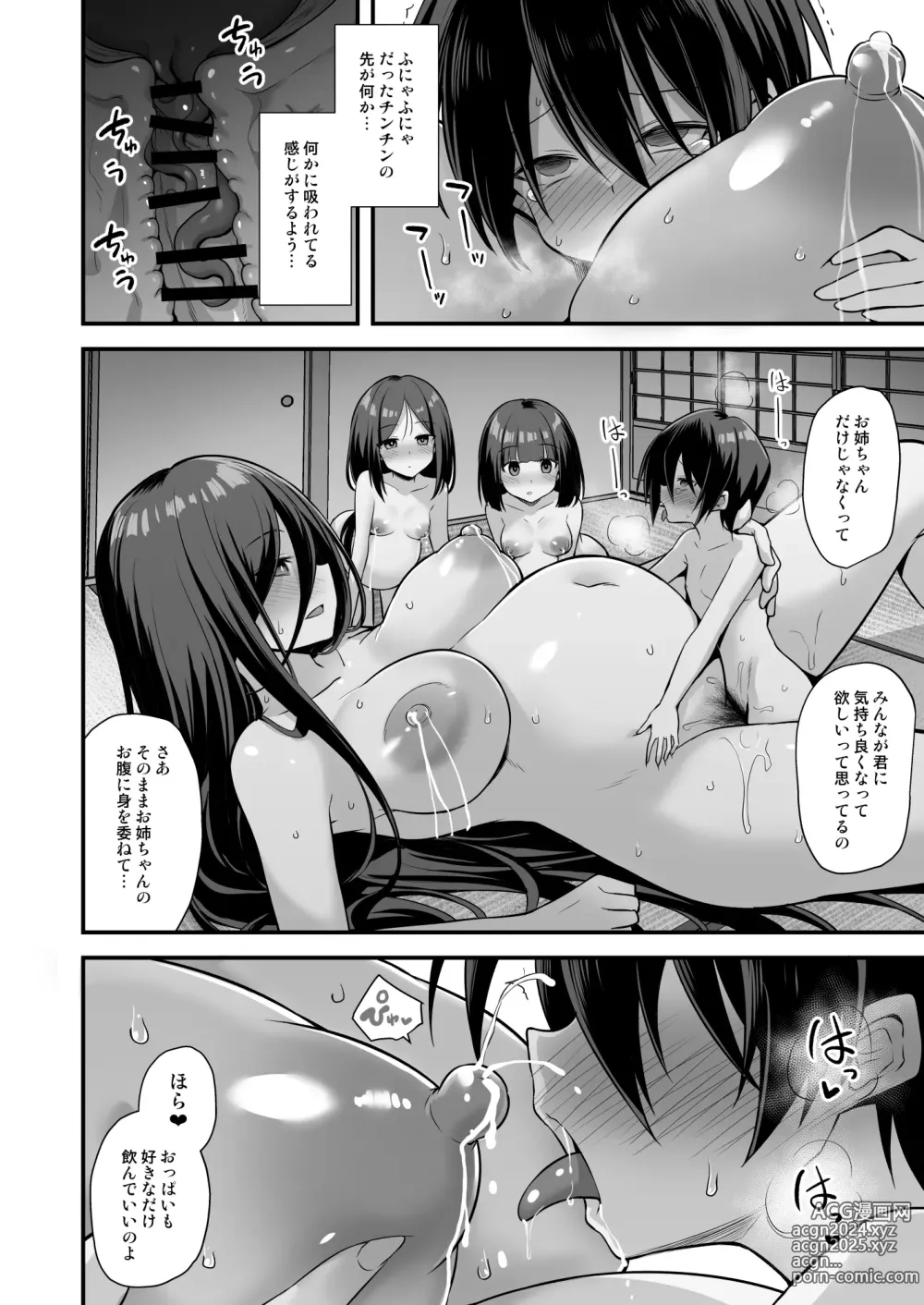 Page 72 of doujinshi Kaidan Toshi Densetsu Inaka de Ookina Oneesan-chi ni Sasowaretara Maiban Rankou Ecchi Shiteiru Ie Datta