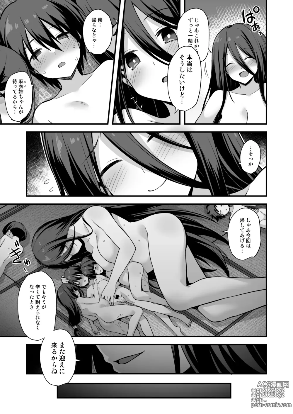 Page 79 of doujinshi Kaidan Toshi Densetsu Inaka de Ookina Oneesan-chi ni Sasowaretara Maiban Rankou Ecchi Shiteiru Ie Datta