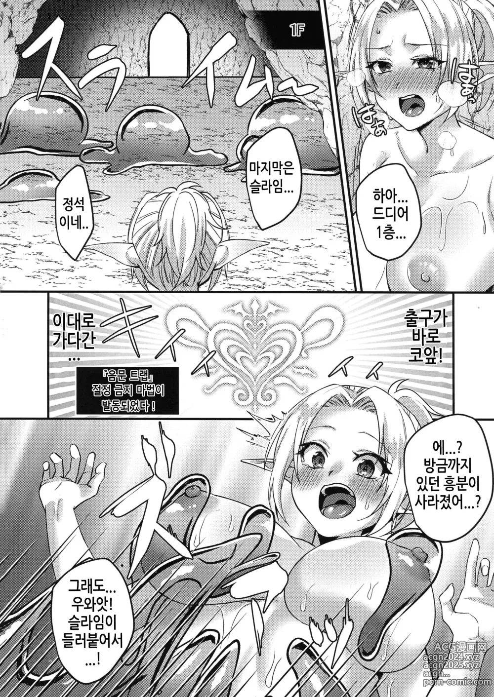 Page 27 of doujinshi TS 환생! 에로 트랩 던전!!