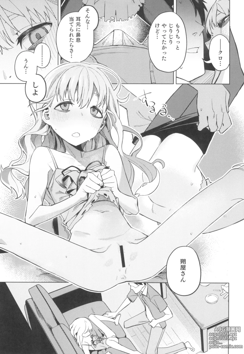 Page 11 of doujinshi Doko ka no Kariyado de onnanoko to