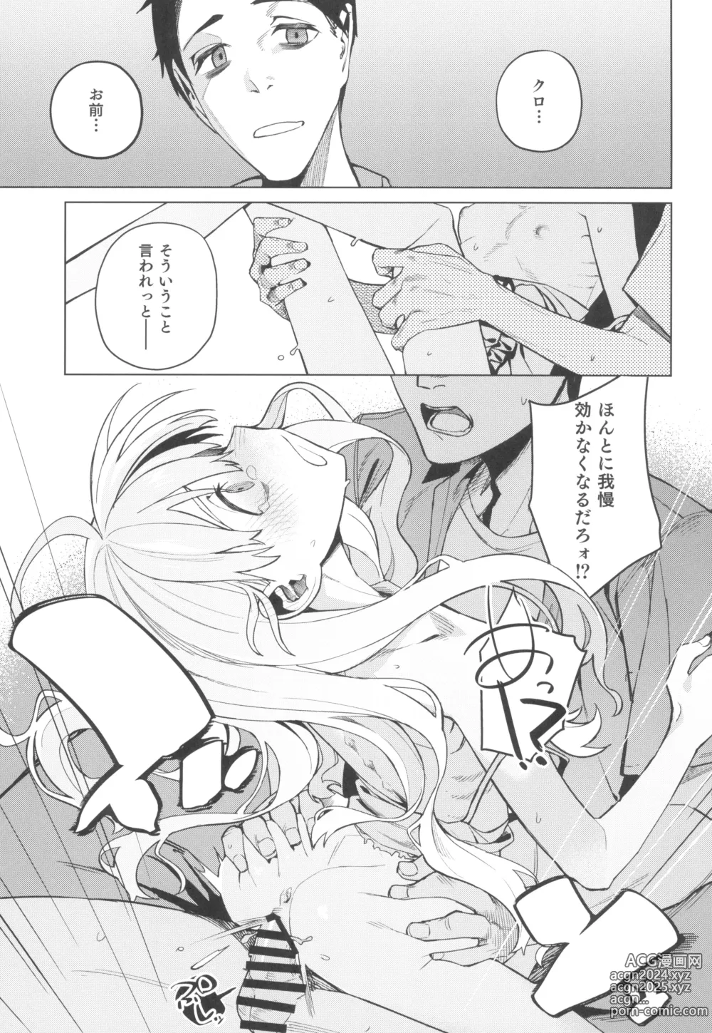 Page 25 of doujinshi Doko ka no Kariyado de onnanoko to