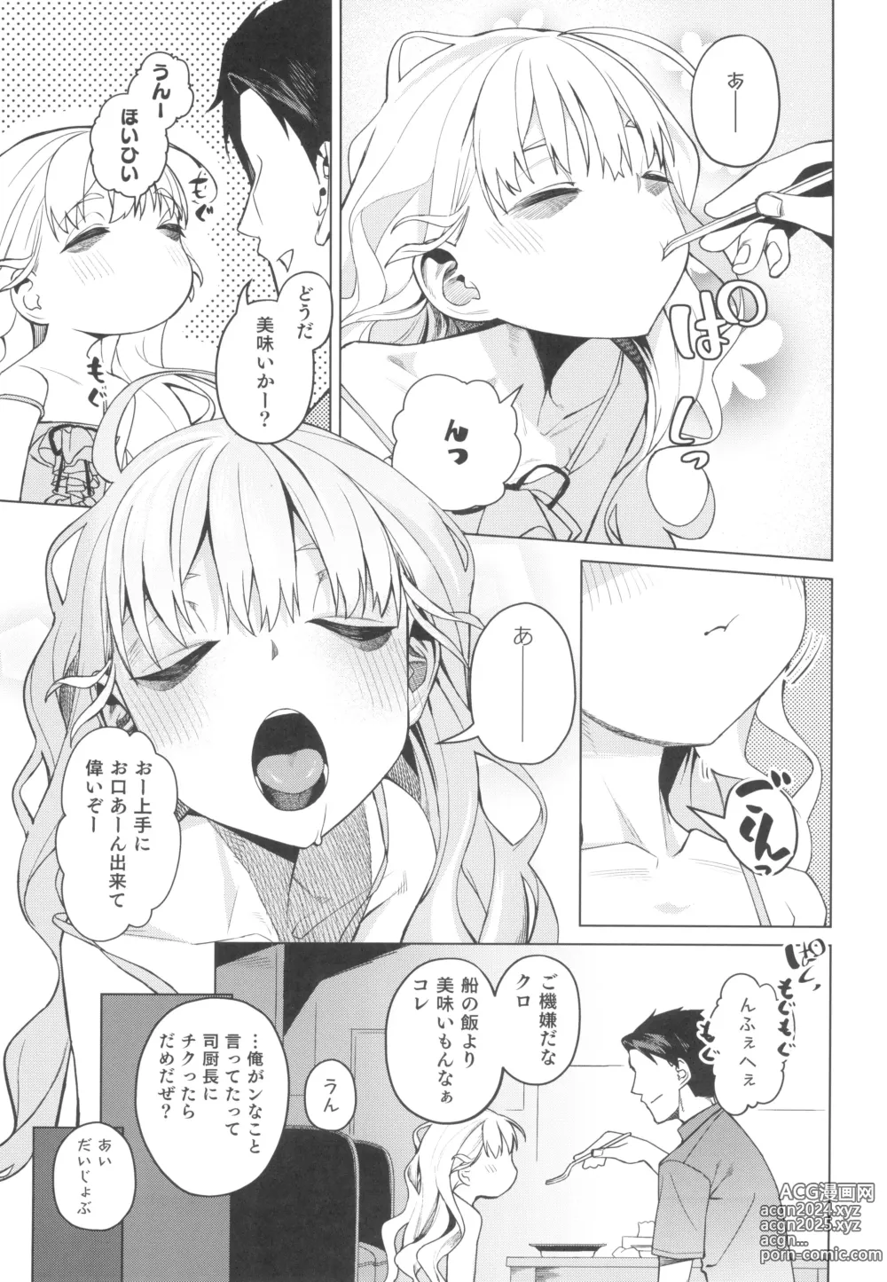 Page 7 of doujinshi Doko ka no Kariyado de onnanoko to