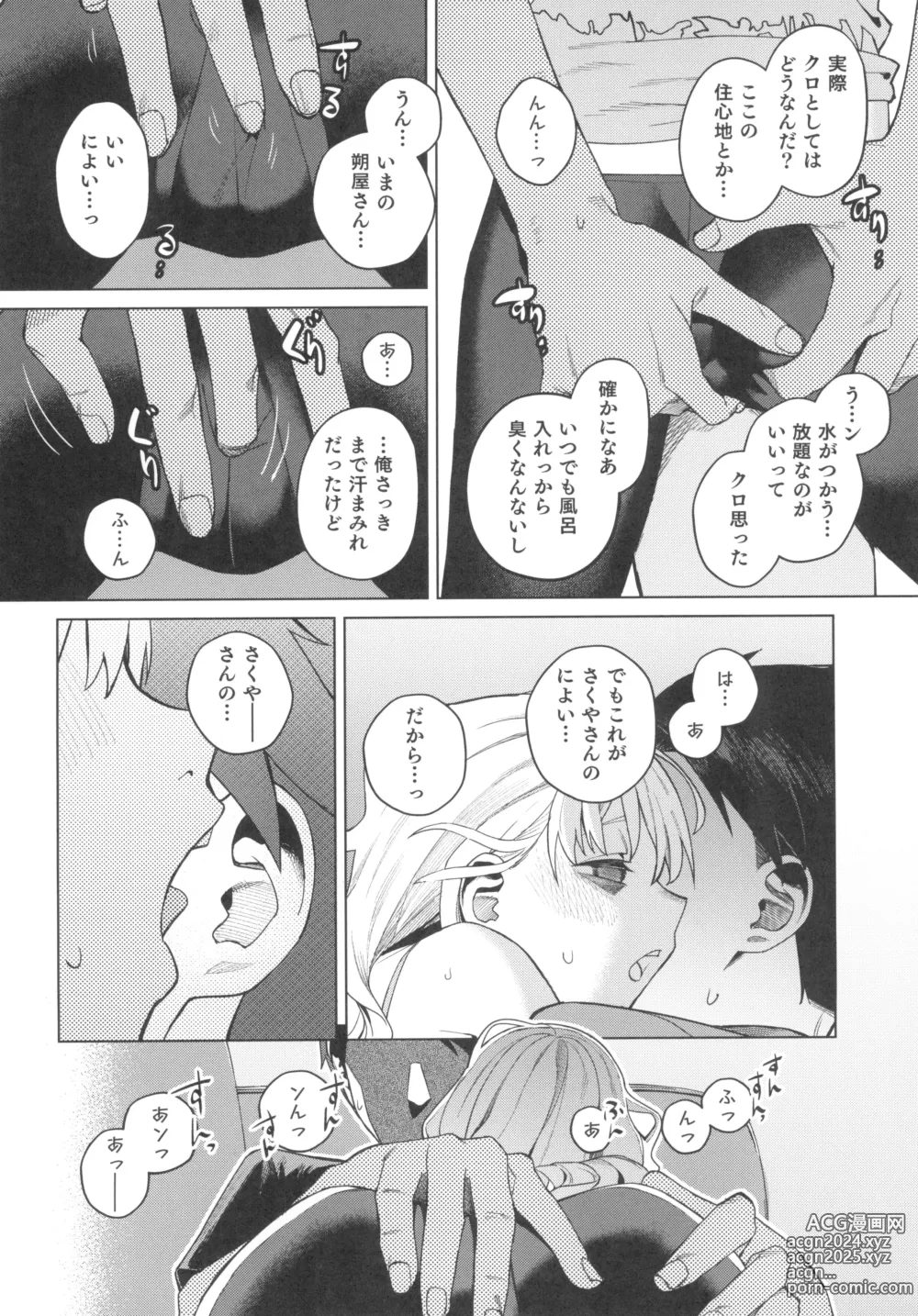 Page 10 of doujinshi Doko ka no Kariyado de onnanoko to