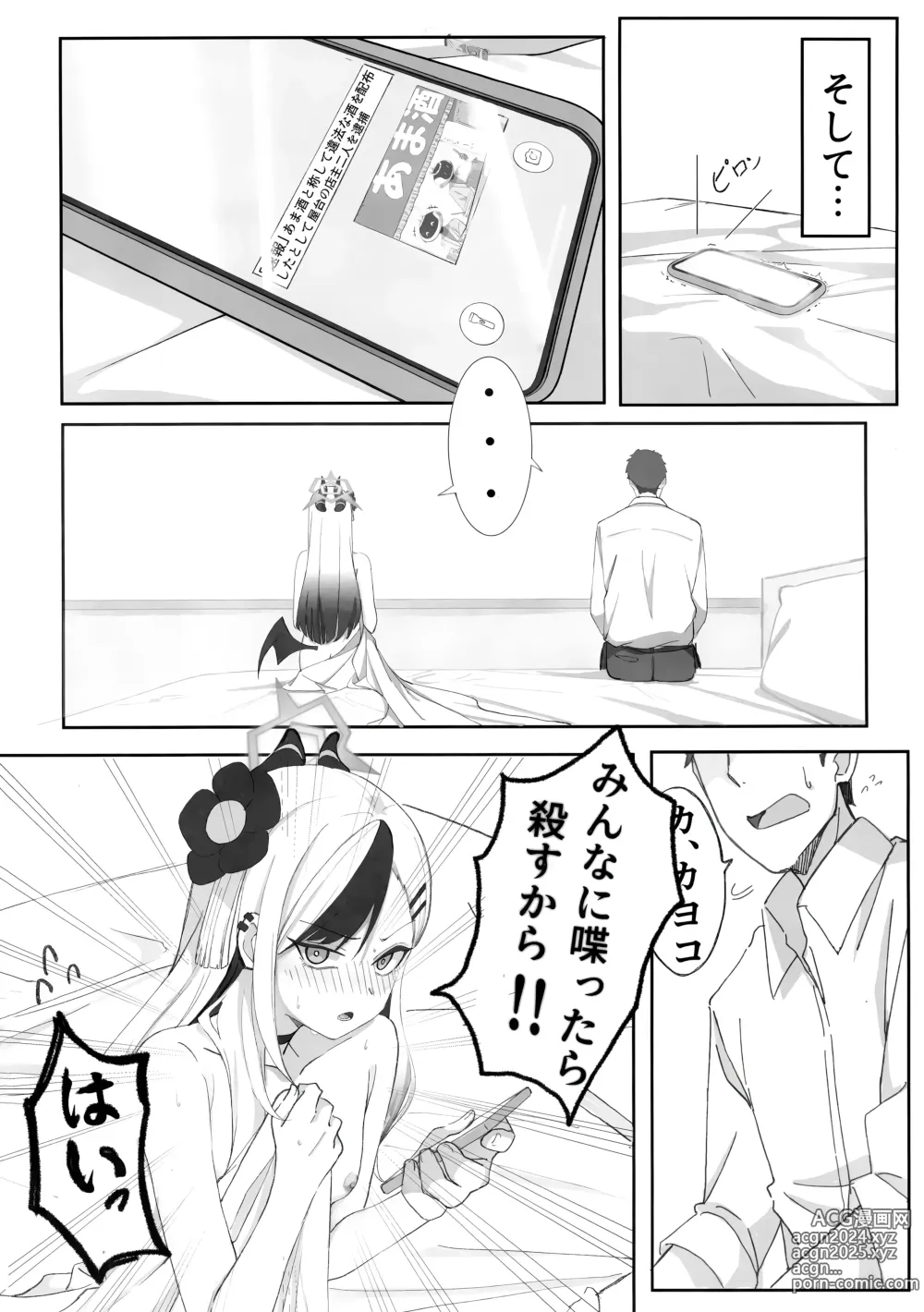 Page 21 of doujinshi Onikata Kayoko ga Osakeniyou Hanashi