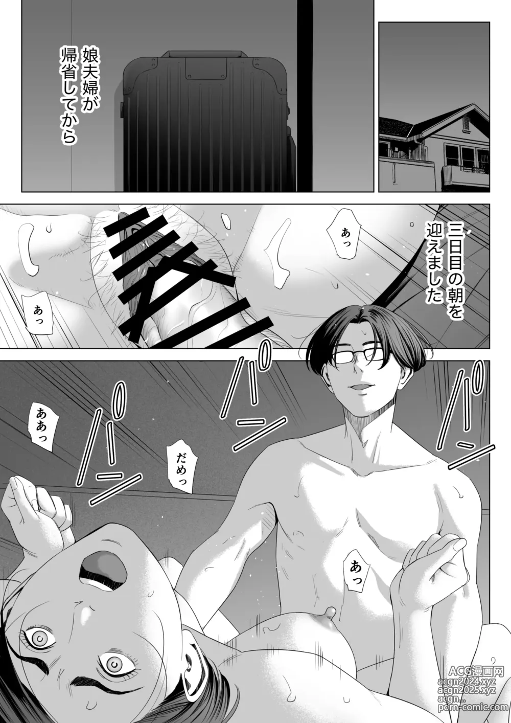 Page 2 of doujinshi Gibo no Tsukaeru Karada 2