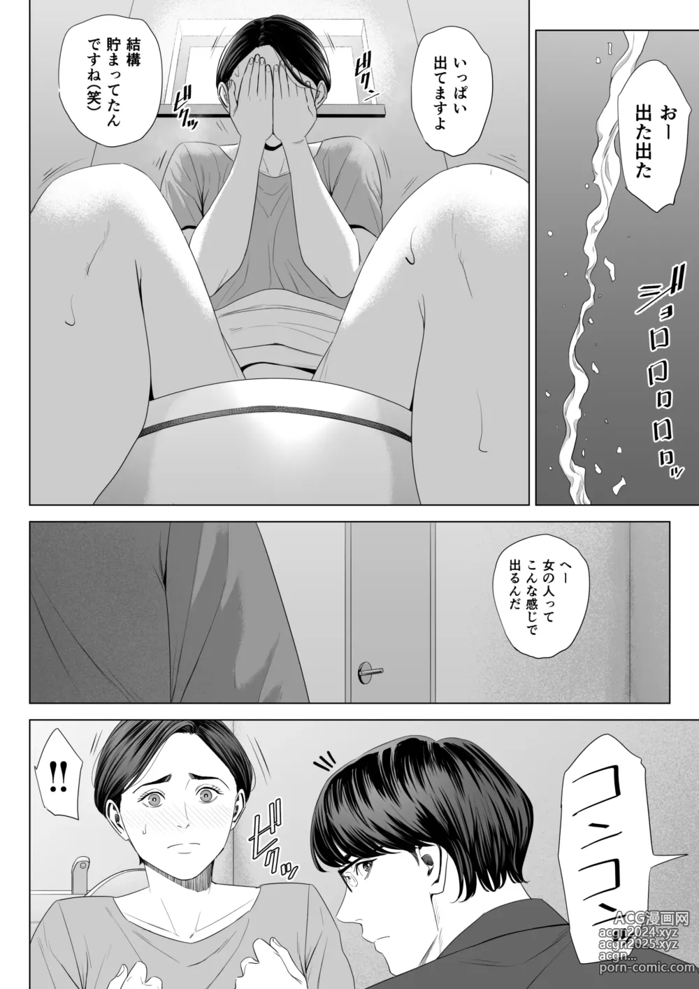 Page 13 of doujinshi Gibo no Tsukaeru Karada 2