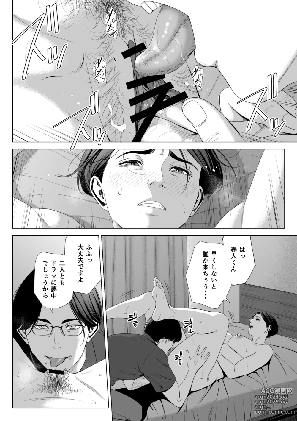 Page 25 of doujinshi Gibo no Tsukaeru Karada 2