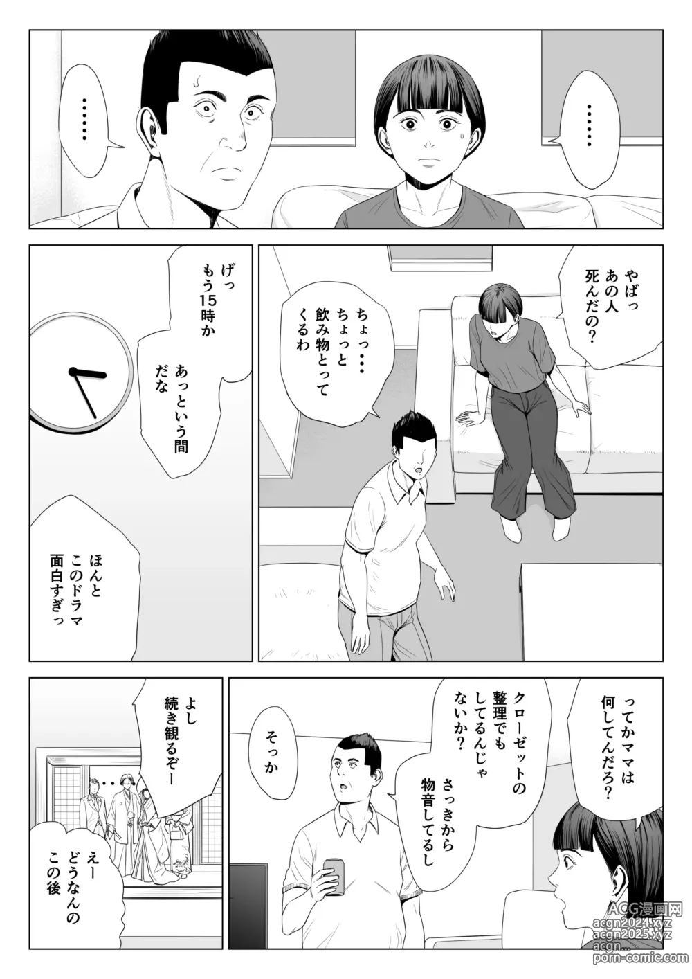 Page 35 of doujinshi Gibo no Tsukaeru Karada 2