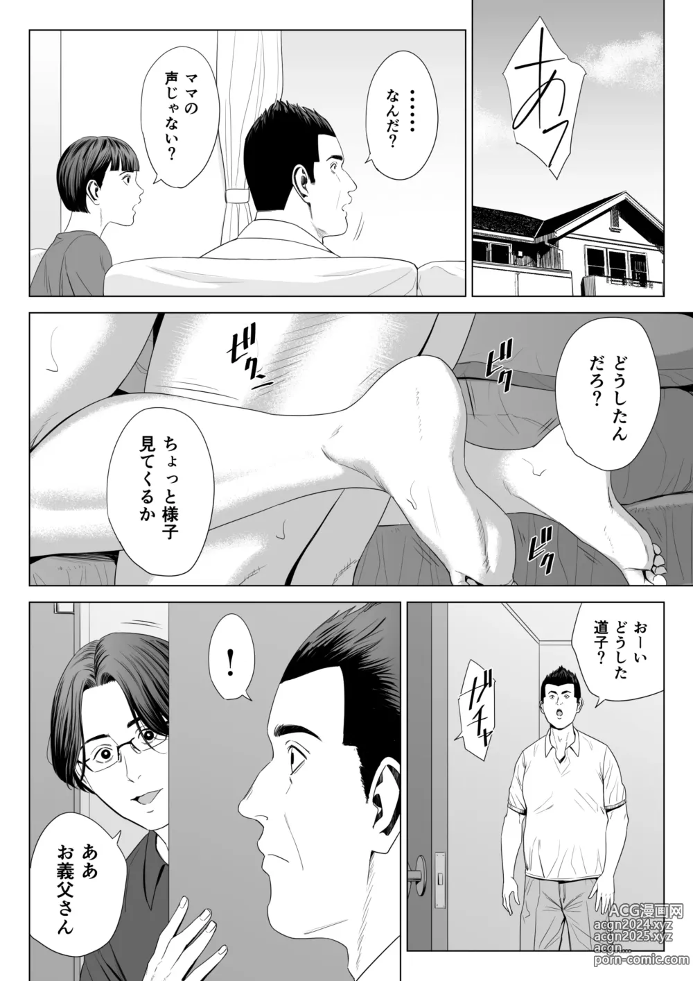 Page 51 of doujinshi Gibo no Tsukaeru Karada 2