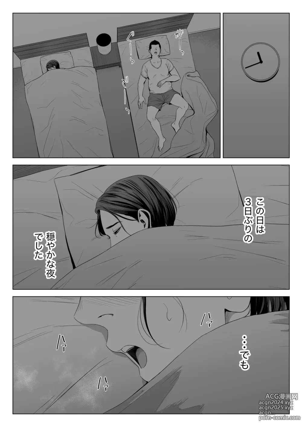 Page 53 of doujinshi Gibo no Tsukaeru Karada 2