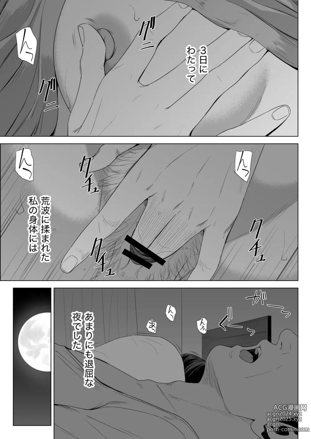 Page 54 of doujinshi Gibo no Tsukaeru Karada 2