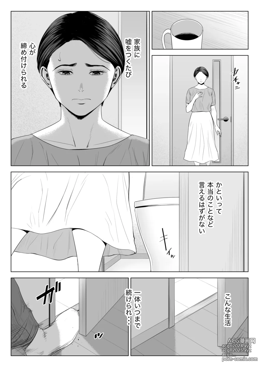 Page 7 of doujinshi Gibo no Tsukaeru Karada 2