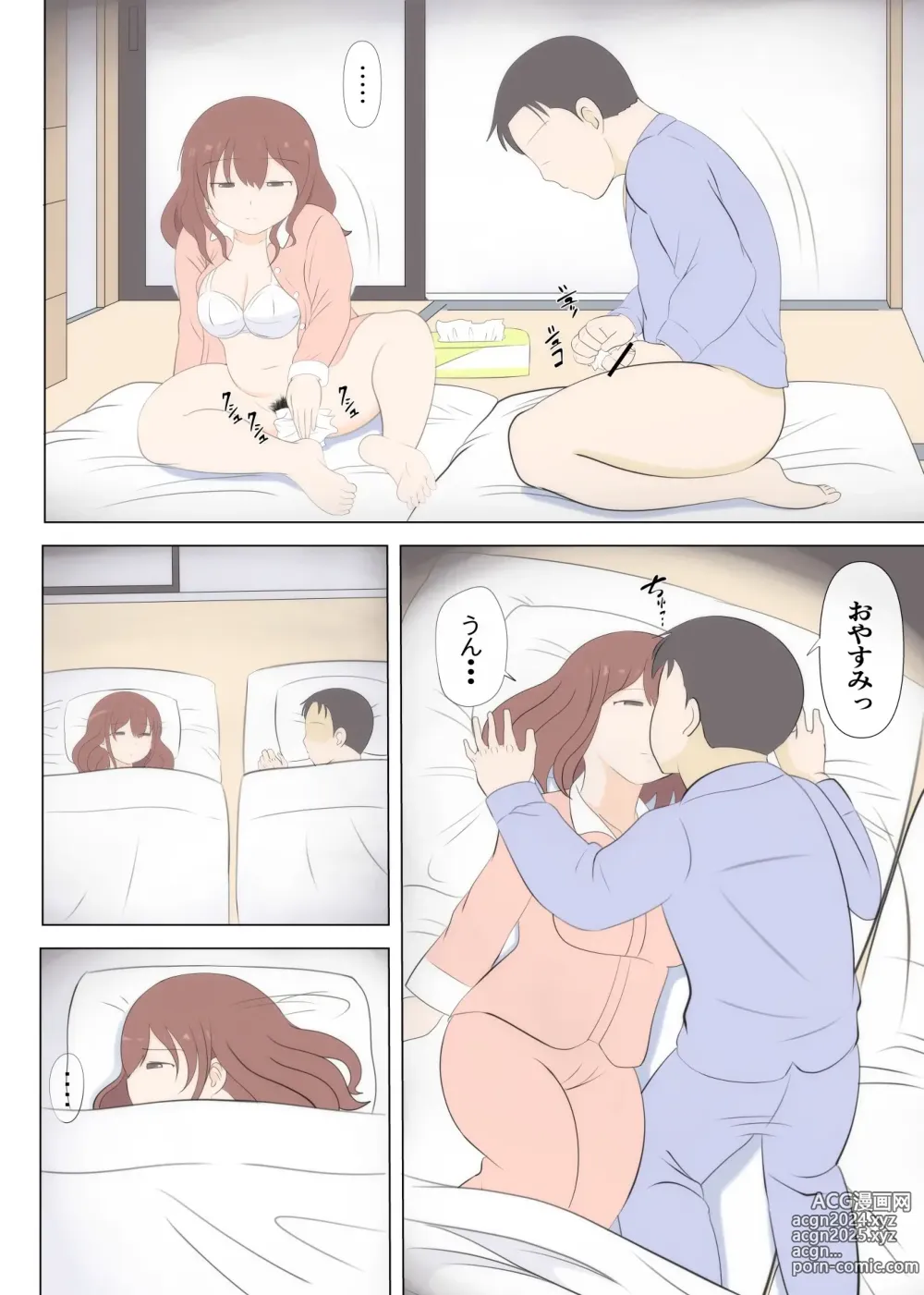 Page 13 of doujinshi Haha no Hatsukoi wa Oji-san desu. 2