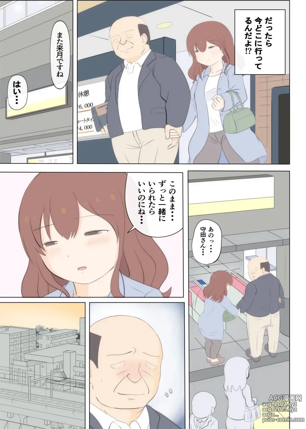 Page 30 of doujinshi Haha no Hatsukoi wa Oji-san desu. 2