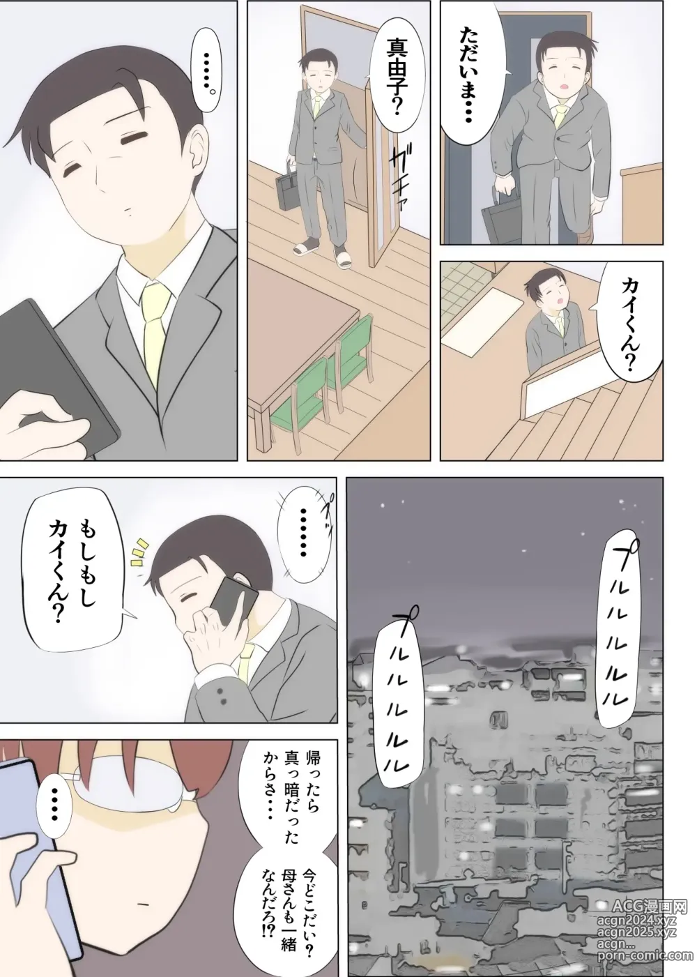 Page 38 of doujinshi Haha no Hatsukoi wa Oji-san desu. 2